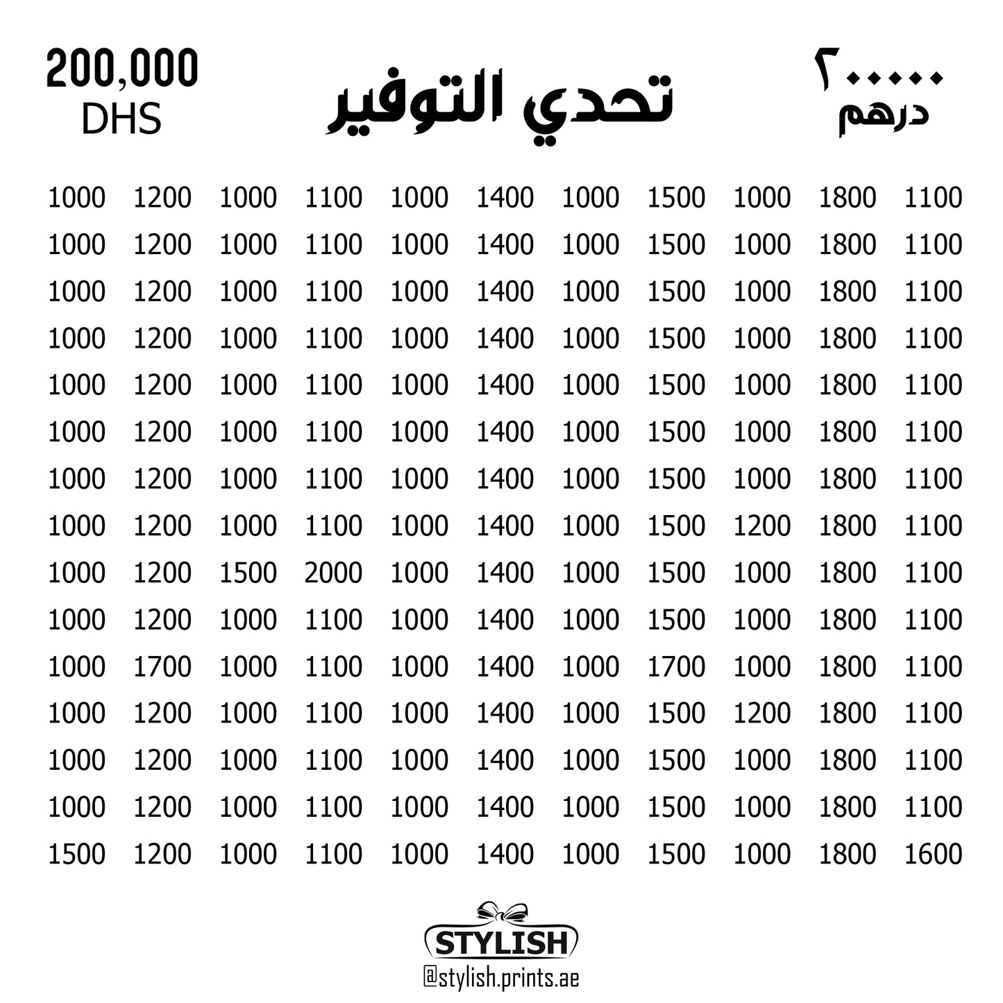 حصالة التوفير - الحجم الكبير - Saving Box - Big Size