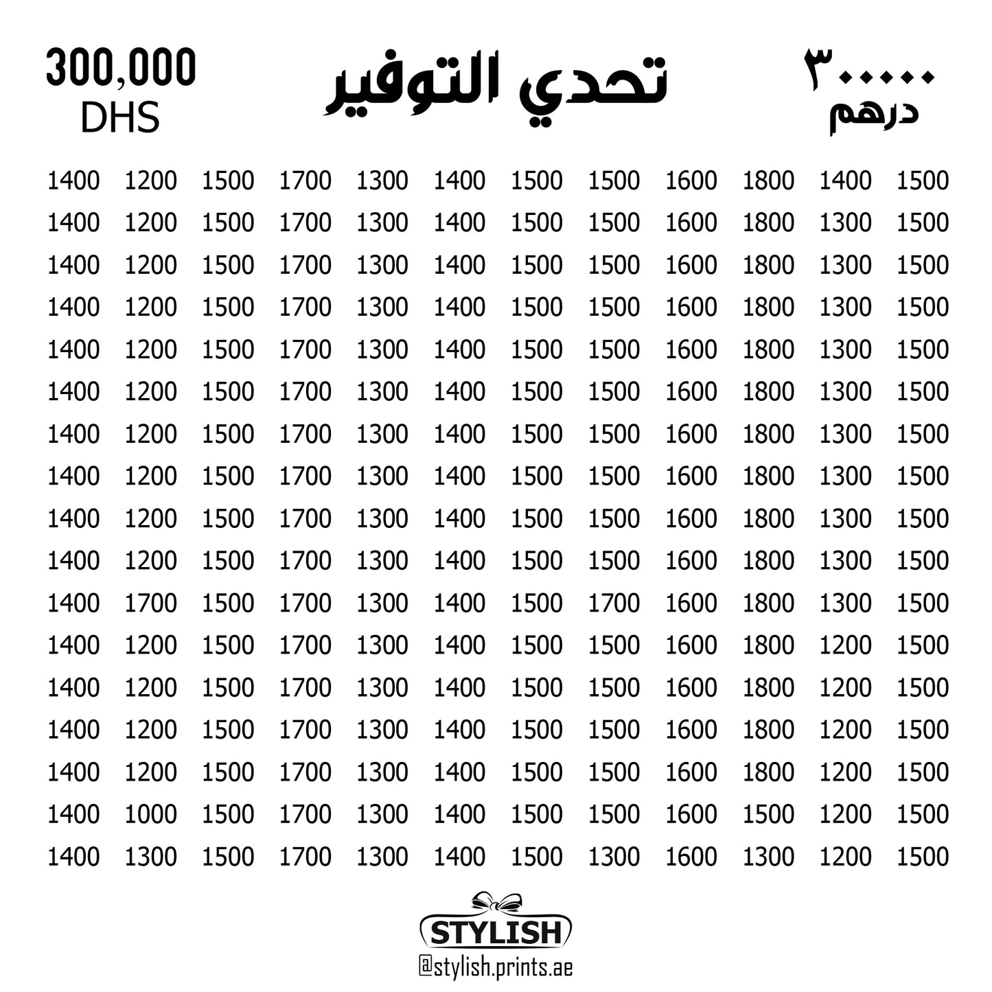 حصالة التوفير - الحجم الكبير - Saving Box - Big Size
