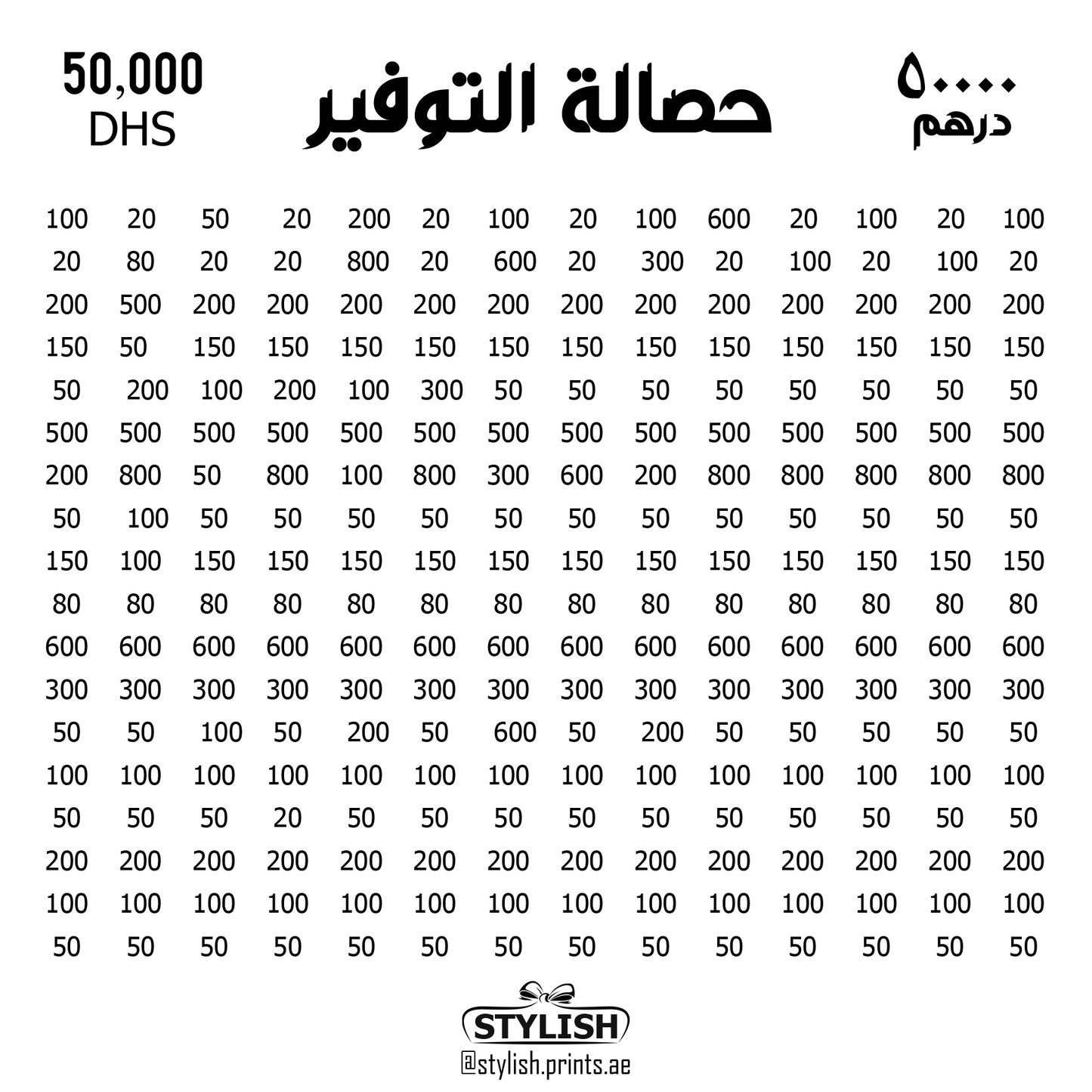 حصالة التوفير - الحجم الصغير - Saving Box - Small Size