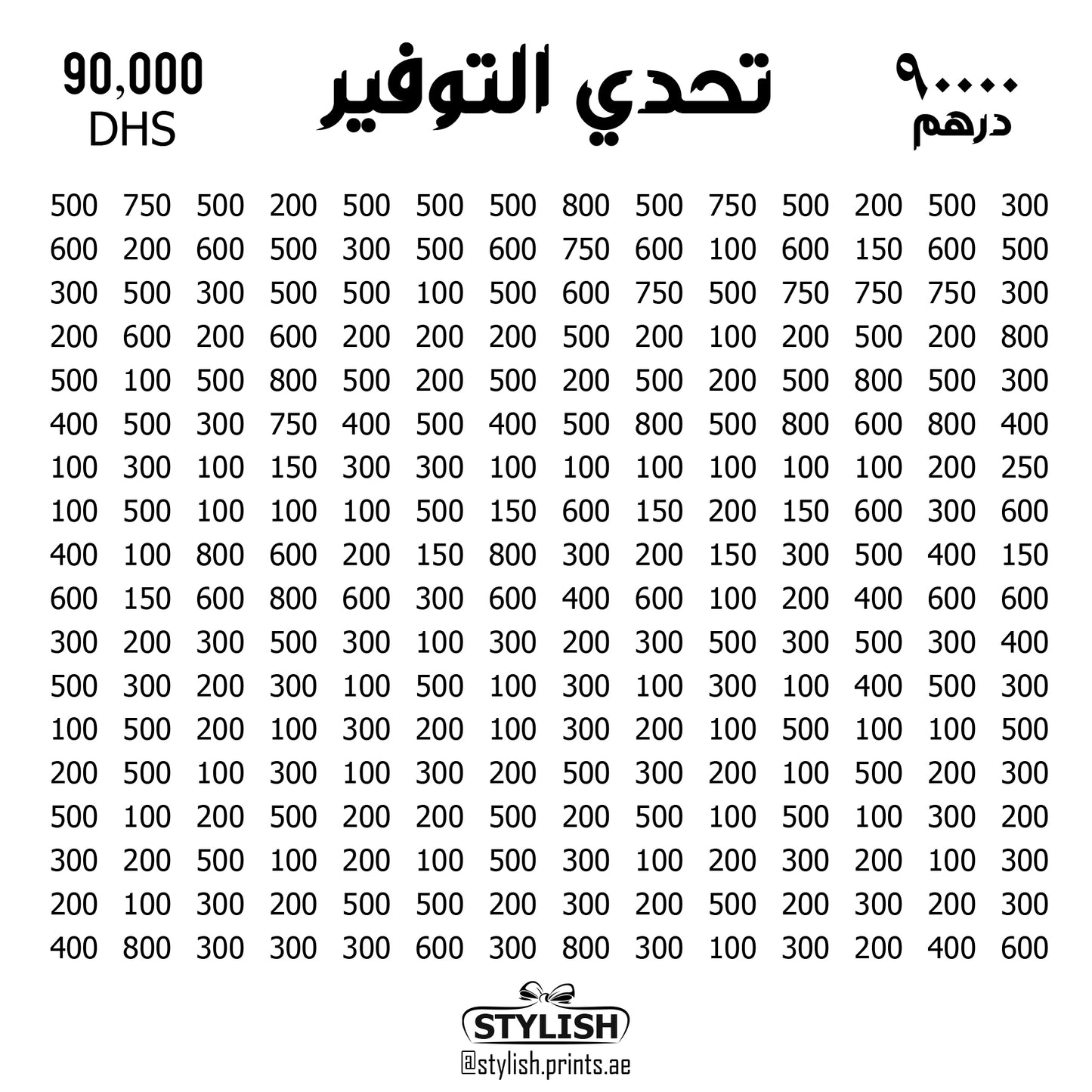 حصالة التوفير - الحجم الصغير - Saving Box - Small Size