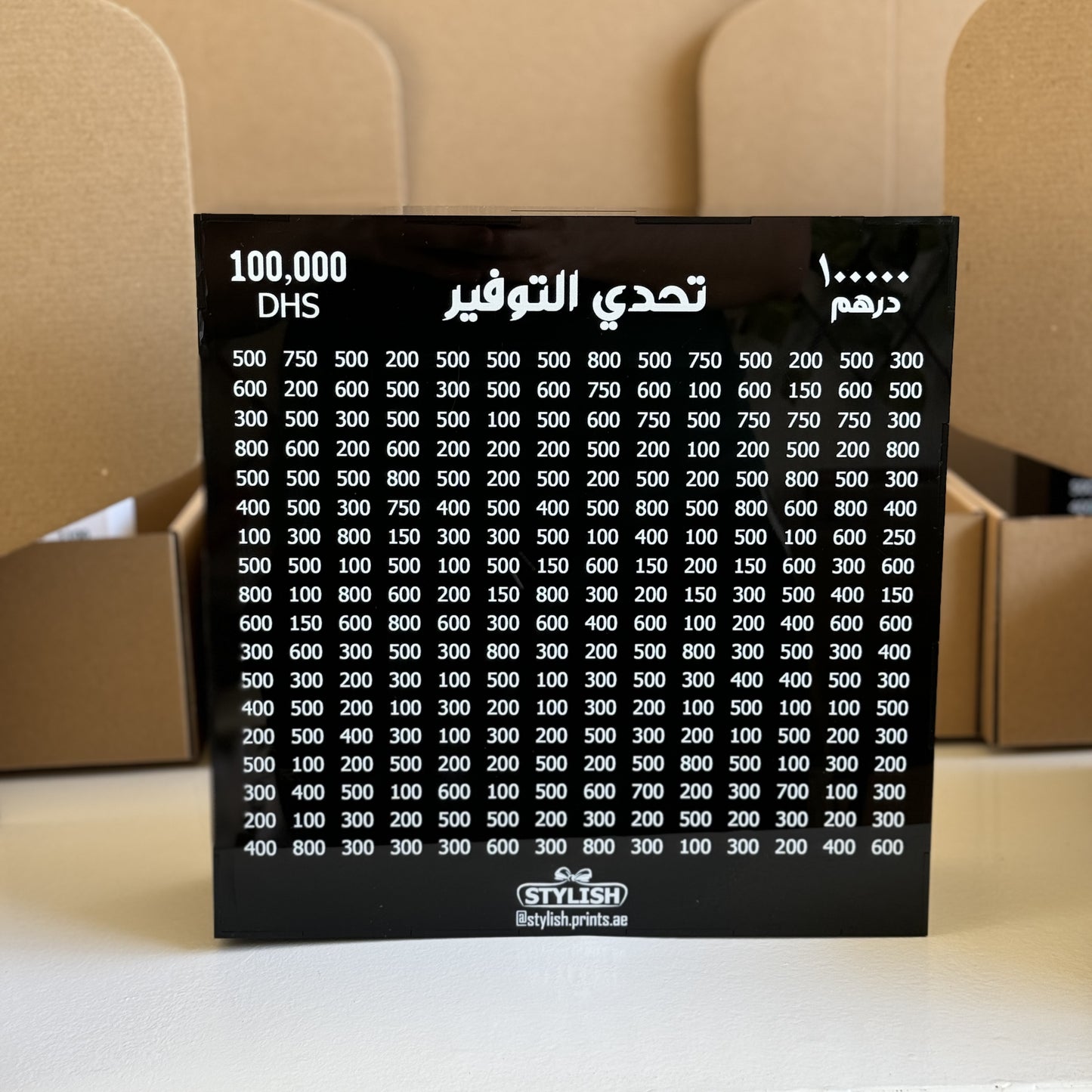 حصالة التوفير - الحجم الكبير - Saving Box - Big Size