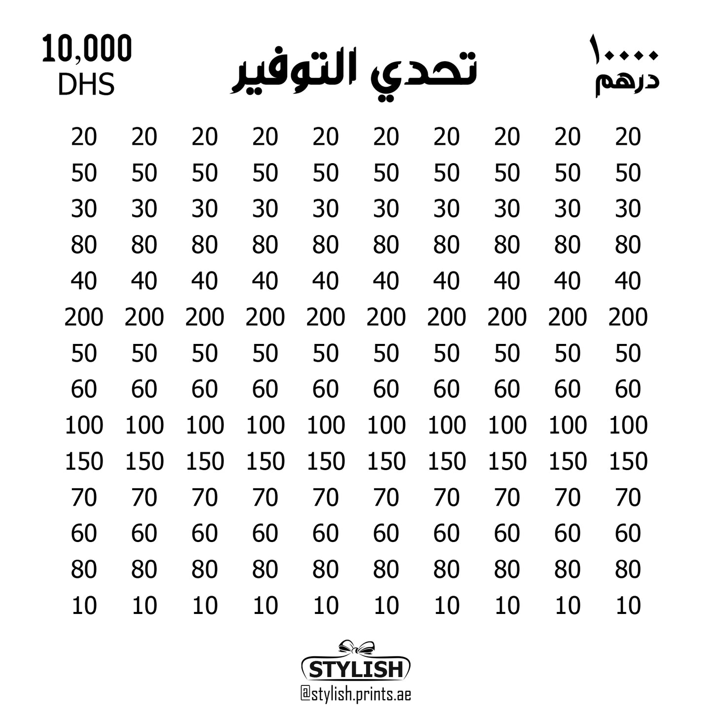 حصالة التوفير - الحجم الصغير - Saving Box - Small Size