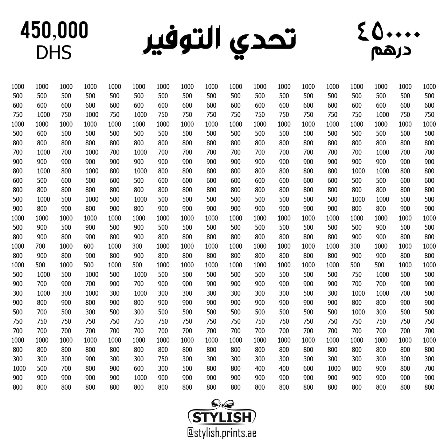 حصالة التوفير - الحجم الكبير - Saving Box - Big Size